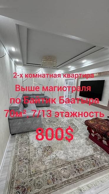 40000: Сдаётся в аренду уютная 2-комнатная квартира в районе Верхнего — 1