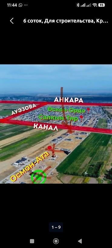 Продажа коттеджей и домов: 5 комнат, 214 м², 5 соток, Бишкек, Оскон-ордо ж/м Собственник at lalafo.kg — 21 Продажа коттеджей и домов: 5 комнат, 214 м², 5 соток, Бишкек, Оскон-ордо ж/м Собственник — 21