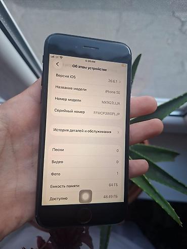 iphone 11 pro graphite: IPhone SE (2‑го поколения), 64 ГБ, цвет чёрный. Характеристики и — 3