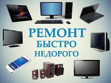 работа швейный цех утюжник: Ремонт: Телефон Телевизор Микроволновка Плит Калонок Компьютеров