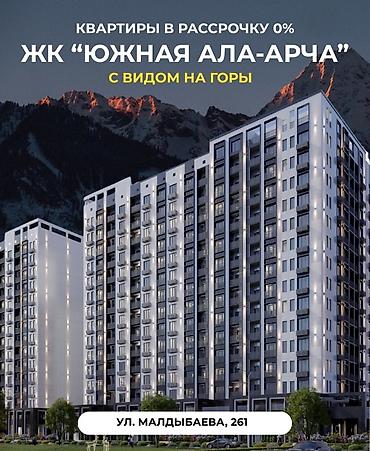 Үй куруучулардан жаңы конуштар: Курулуп бүткөн, Элитка, 1 бөлмө, 41 м² — 4