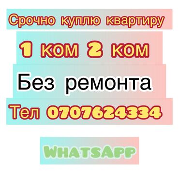 квартира боконбаев: 2 комнаты, 55 м², Без мебели