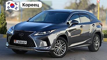 Lexus: Lexus RX: 2022 г., 3.5 л, Вариатор, Гибрид, Кроссовер — 1
