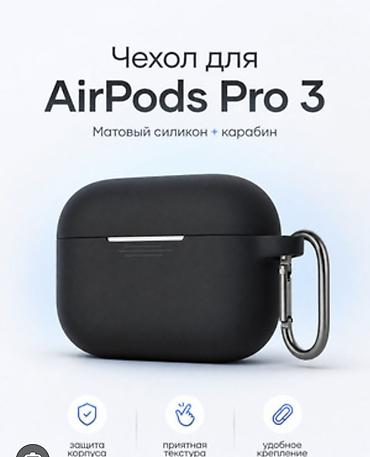 AirPods Pro 3 üçün örtük – mat silikon + karabin - Model uyğunluğu