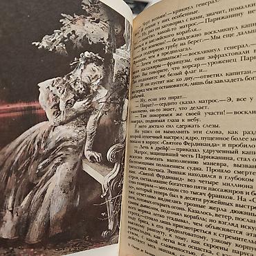 книги оптом купить: Роман, На русском языке, Б/у, Самовывоз, Платная доставка — 2