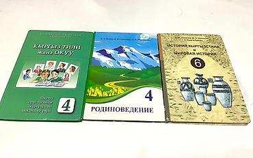 solutions upper intermediate: СРОЧНО ❗ПРОДАМ КНИГИ ПО НИЗКОЙ ЦЕНЕ🔥 КНИГИ С 4 КЛАССА ДО 8, они все — 2