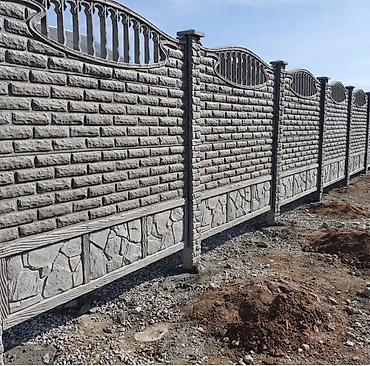 Заборы и ограждения: Заборы и ограждения, Бесплатная доставка — 11