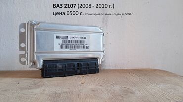 Другие детали электрики авто: Продаю б/у (не новые) блоки управления двигателем ВАЗ (компьютер; — 7