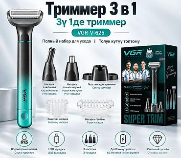 philips one blade: Триммер для бороды и усов VGR V-625 Многофункциональный мужской набор — 8