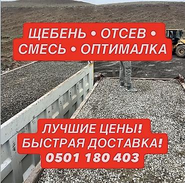 бак араб: Отсев — 1