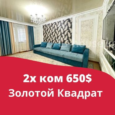 Долгосрочная аренда квартир: 2 комнаты, Агентство недвижимости, Без подселения, С мебелью полностью
