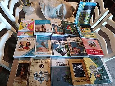 1000 к: Комплект школьных учебников (в основном 6 класс, частично 4–5 классы) — 1