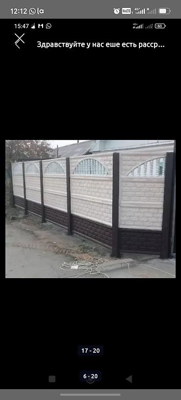 коронки по бетону: Еврозаборы под ключ - Производство и монтаж еврозаборов из — 5