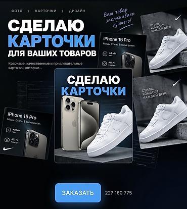 Графический дизайнер