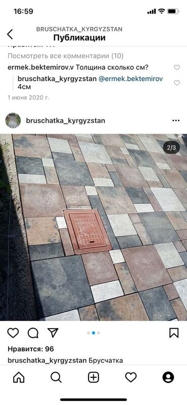 Евробрусчатка: Брусчатка доставка укладка брусчатка Бешташ брусчатка подмрамор пресс — 8