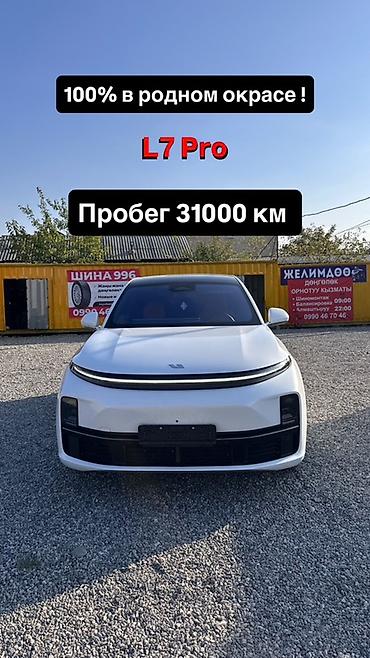 Lixiang: Lixiang L7: 2023 г., 1.5 л, Автомат, Гибрид, Кроссовер — 1