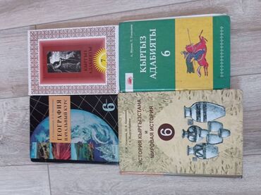 �������������������� �� �������������� в Кыргызстан | Книги, журналы, CD, DVD: Продам учебники