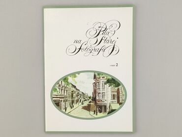 Книга, жанр - Нон-фікшн, стан - Ідеальний
