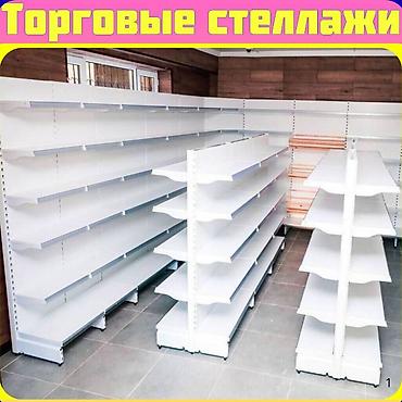 Торговое оборудование: Стеллаж металлический, сборные стеллажи, стеллажи для магазинов, полки — 5