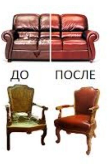 рестоврация мягкой мебели: Реставрация мебели мягкая всё сложность