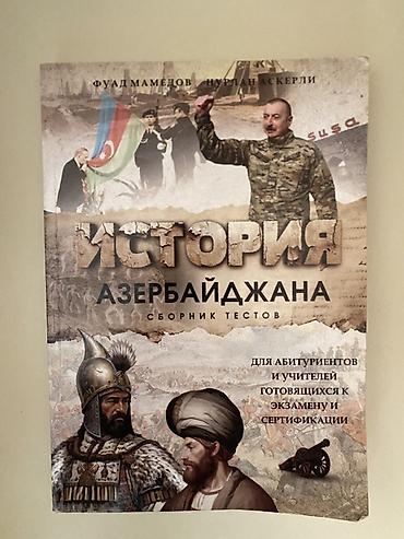 Спорт и хобби: Məhsul: “Azərbaycan Tarixi – Test Toplusu” (rus dilində) Təsvir: - — 1