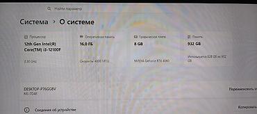core: Компьютер, ОЗУ 16 ГБ, Игровой, Б/у, Intel Core i3, NVIDIA GeForce RTX 4060, SSD — 10