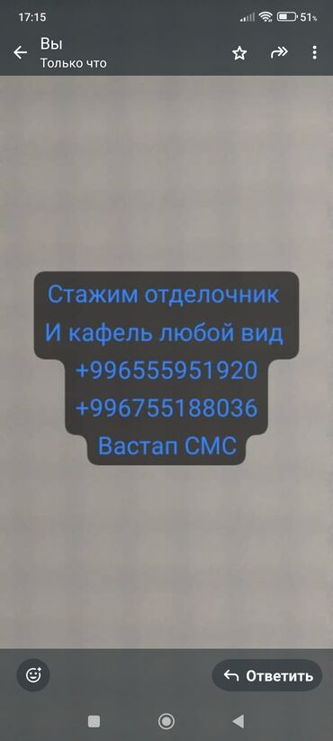 работа бишкек автобус: Другие специальности