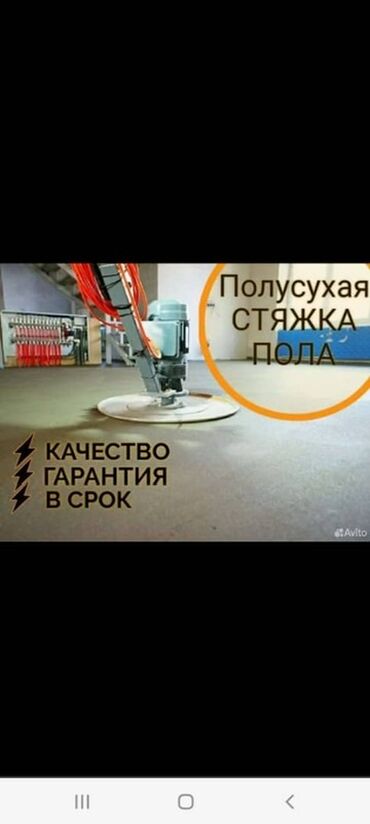 стяжка полу сухая по немецким технологиям: Полусухая стяжка пола. Профессиональное устройство пола с применением