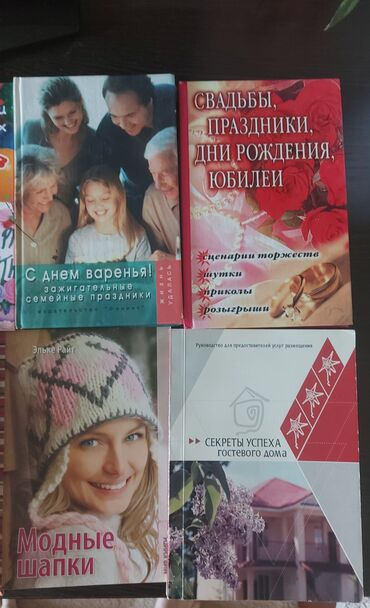 приюты для собак: Отдам книги
самовывоз г Токмок