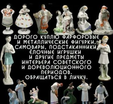 Антиквариат: Купим предметы старины — 1