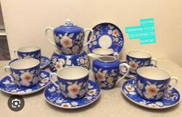 Çay dəstləri və servizlər: Çay dəsti — 9