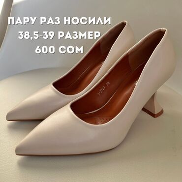 туфли новые ни разу не одевала: Туфли
Носили пару раз