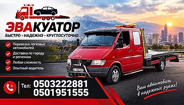 С лебедкой