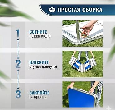 Столдор: Походный туристический набор стол + 4 стула Good Trip Купить в Бишкеке — 4