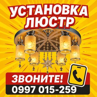 купить доводчик дверей: Электрик | Установка люстр, бра, светильников Больше 6 лет опыта