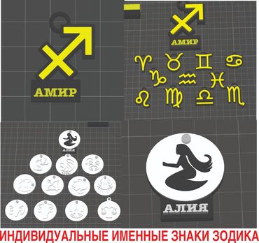 кольца для брелков: 3Д Кулон, Брелок с Именем владельца Индивидуальный знак зодиака под