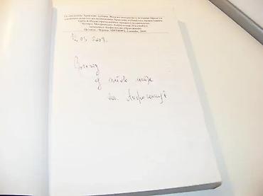 anker ploce: Mitropolit Amfilohije - Podvižnice Hristove ljubaviAutori: Mitropolit — 2