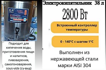 кател баня: Самовар, Новый, Самовывоз — 1