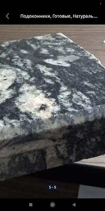 Другие стройуслуги: Делаем подоконники из натурального камня (гранит) цена Договорная — 5