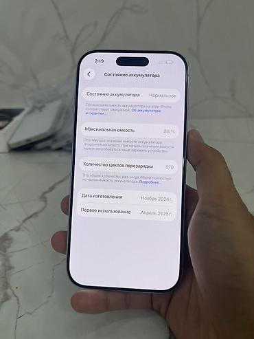 i pen: IPhone 16 Pro, 256 ГБ, светлый корпус Ключевые характеристики: - — 4