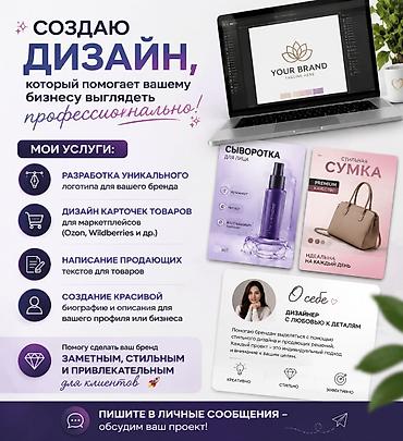 Графический дизайнер