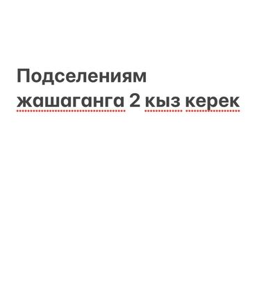 бала карап берем москва 2023: 2 комнаты, Собственник, С подселением