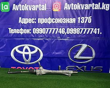 рулевая рейка rx300: Рулевая рейка Toyota 2010 г., Б/у, Оригинал, Япония — 1