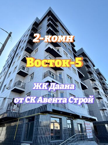 продажа домов в бишкеке арча бешик: 2 бөлмө, 59 кв. м, Элитка, 7 кабат, ПСО (өзү оңдоп түзөтүп бүтүү үчүн)