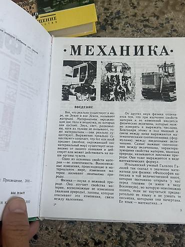 solutions elementary: Комплект учебников для 9 класса Состав: - Новая история 1640–1870 — 8
