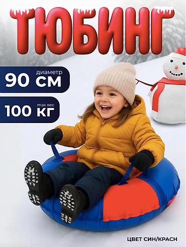 ❄️🔥 ватрушка / тюбинг зимняя 90 см — лёгкий, компактный, быстрый! 🔥❄️