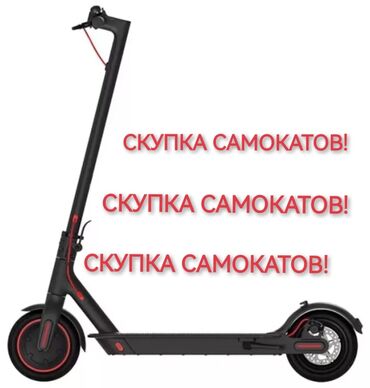 Электросамокаты: Электросамокат, Kugoo