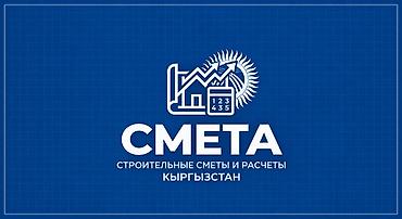 Другие стройуслуги: Разработка смет с нуля Работаем напрямую Опытная команда Сжатые — 1