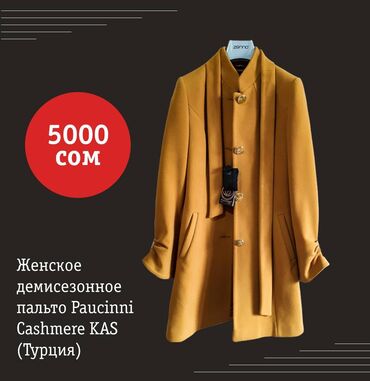 саудовская мужская одежда: Пальтолор, S (EU 36)