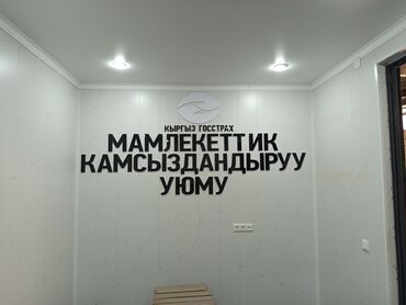 Печать: Буквы лайтбоксы вывеска лёд экраны бегущий строка баннер баннер — 13